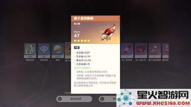 原神圣遗物玄学