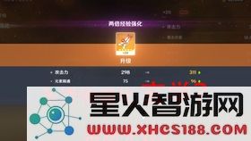 原神圣遗物玄学