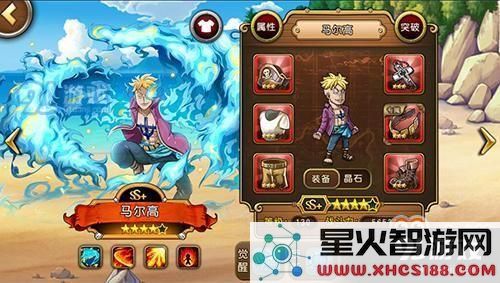 《航海王启航》火队再迎提升 马尔高开启专属珠宝！