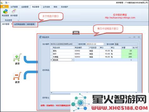 如何在WinForm中设计酷炫漂亮的用户界面实现视觉效果的技巧与案例分享