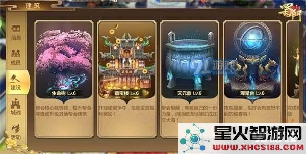 《蜀门手游》帮会玩法革新 争夺秘宝燃战火