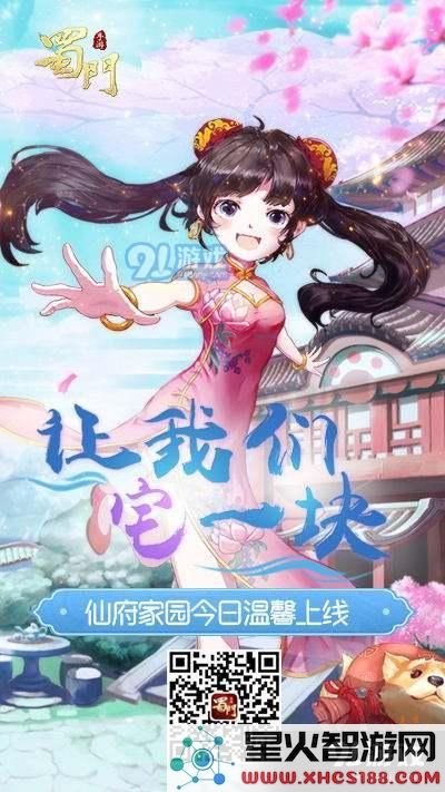 《蜀门手游》帮会玩法革新 争夺秘宝燃战火