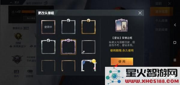 和平精英