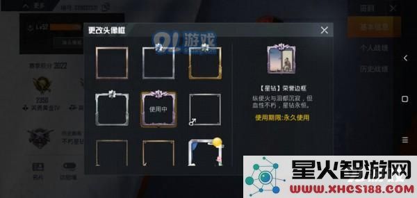 和平精英