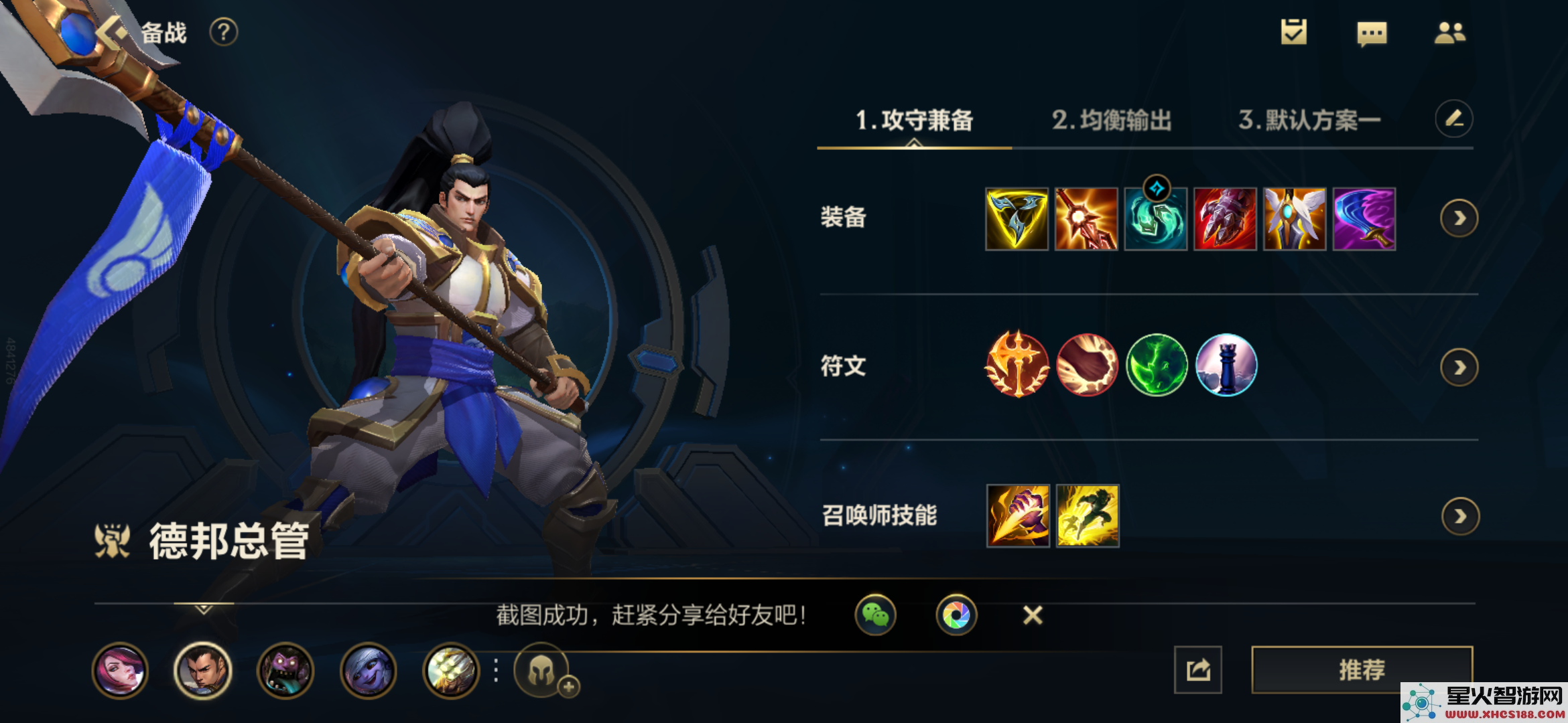 英雄联盟手游赵信出什么鞋子