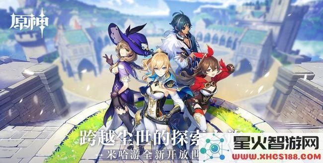 原神19年公测
