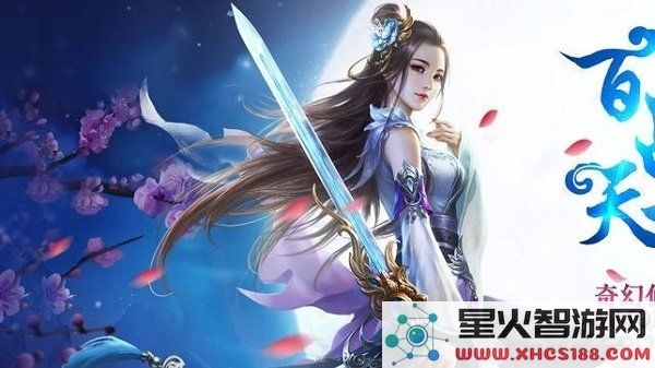 百战天下封魔正式版