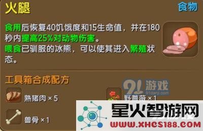 迷你世界动物怎么生孩子？