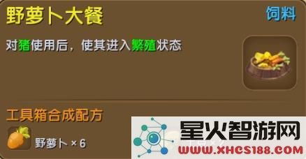 迷你世界动物怎么生孩子？