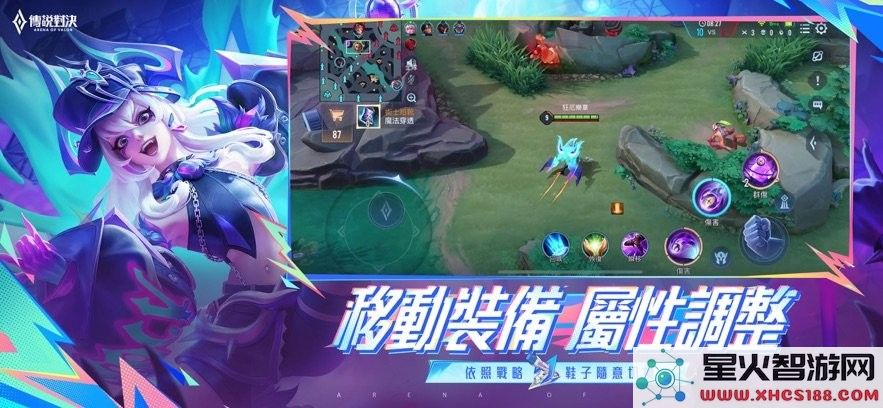 传说对决游戏下载安卓最新版本