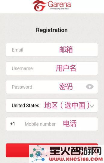 传说对决游戏注册方法