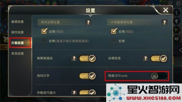 传说对决游戏攻略