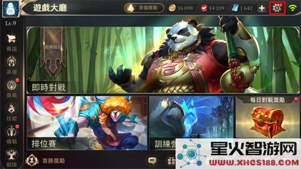 传说对决游戏攻略