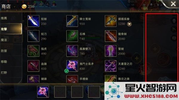 传说对决游戏攻略