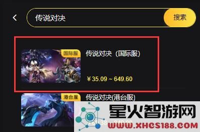 传说对决游戏攻略