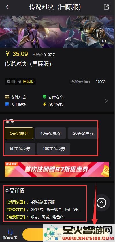 传说对决游戏攻略