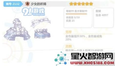 崩坏学园2 4.2少女的祈祷服装评测 少女的祈祷值得入手吗？