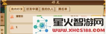 江湖中的我怎么结交好友 江湖中的我结交好友方式介绍.png