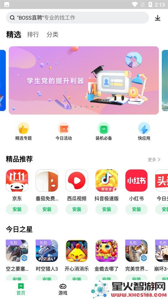 联想游戏中心app下载