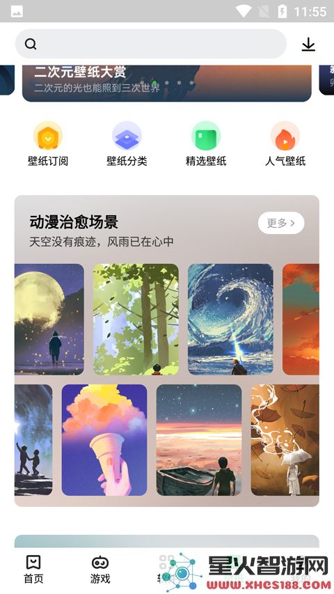 联想游戏中心app官方版使用教程
