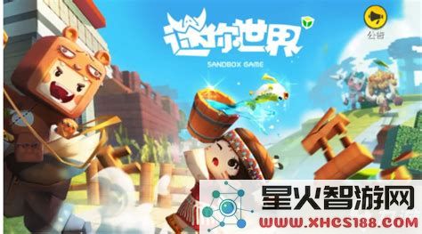 迷你世界建造模式详解与玩法攻略