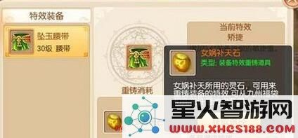 梦幻诛仙手游女娲补天石怎么得 女娲补天石作用和获取攻略