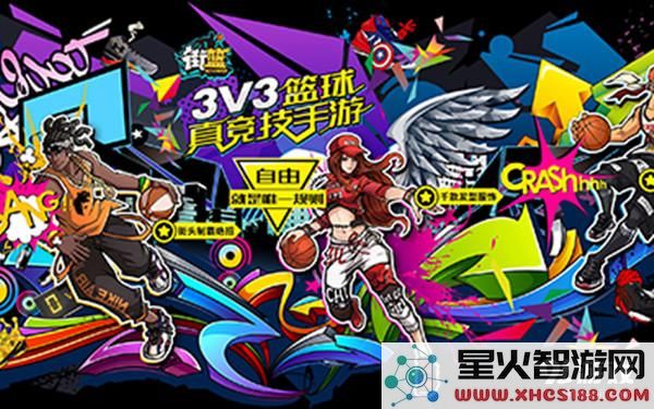 街篮手游拉杆上篮封盖攻略？街头篮球手游拉杆上篮封盖技巧