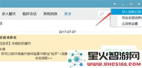 qq聊天记录bak文件怎么导入手机