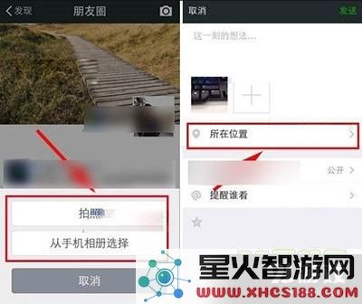 微信朋友圈设置来自iPhone7尾巴小技巧