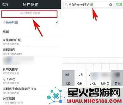微信朋友圈设置来自iPhone7尾巴小技巧