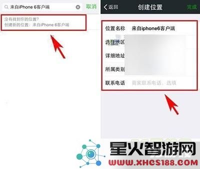 微信朋友圈设置来自iPhone7尾巴小技巧