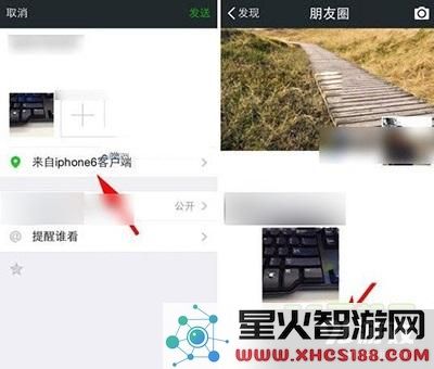 微信朋友圈设置来自iPhone7尾巴小技巧