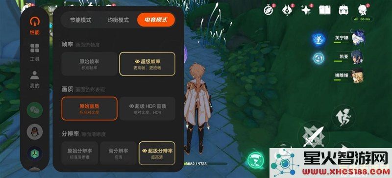 原神手游高帧率