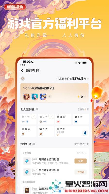 dnf心悦官网下载