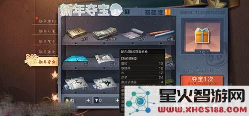 明日之后95式怎么获得 明日之后95式配方在哪弄