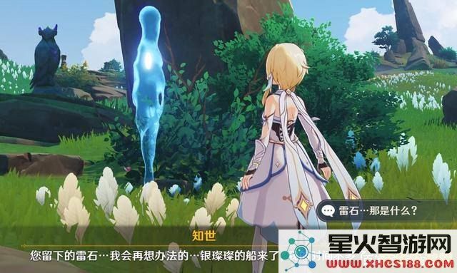 原神漂浮的岛怎么上去