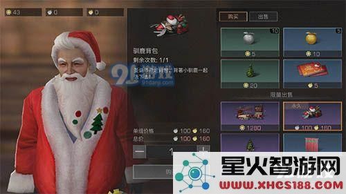 明日之后圣诞节换什么好 苹果兑换背包还是宠物帽好