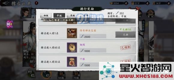 新射雕群侠传新手入门攻略