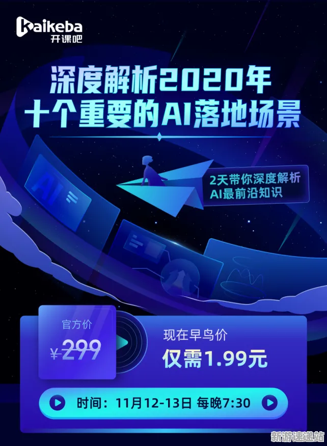 2025AI突破深度追踪»双十一消消乐场景生成技术独家内幕消息