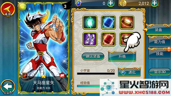 圣斗士星矢重生角色培养攻略
