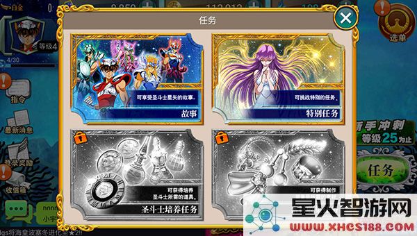 圣斗士星矢重生角色培养攻略