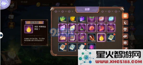 元素方尖初始技能刷法攻略