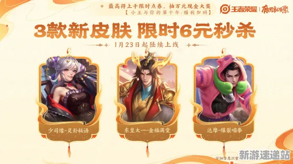 2025发售日确认»王者荣耀丨预购特典曝光，优化方案揭秘
