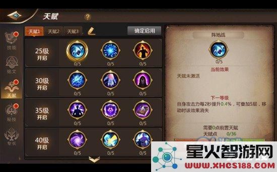 我叫mt4法师天赋怎么加点 法师天赋选择