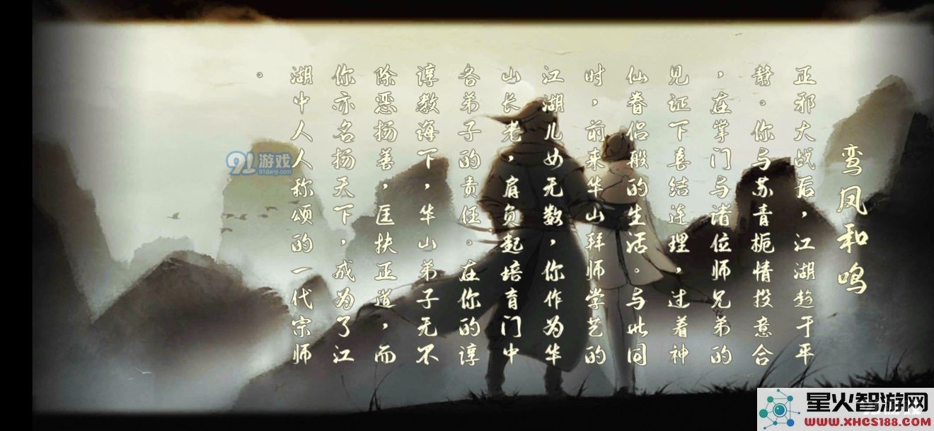 下一站江湖结局达成条件大全 全结局通关攻略汇总