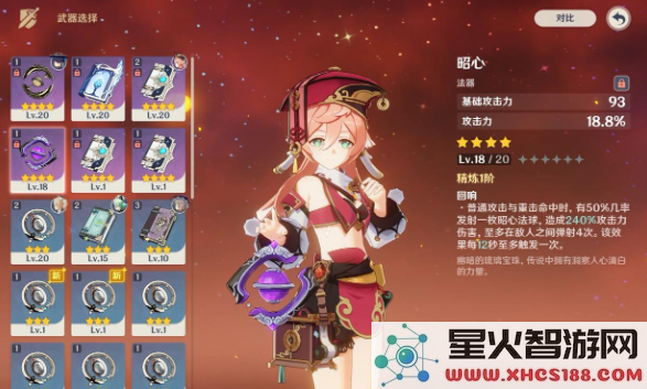 原神中烟绯和砂糖应该配什么武器
