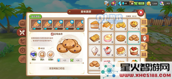悠长假期特殊食物大全 赚钱食物与体力食物汇总