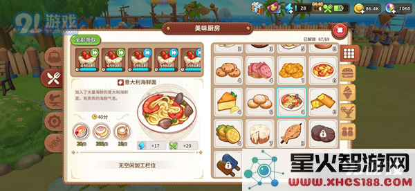 悠长假期特殊食物大全 赚钱食物与体力食物汇总