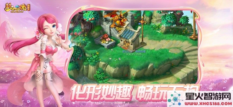 梦幻西游互通版32位app官方下载