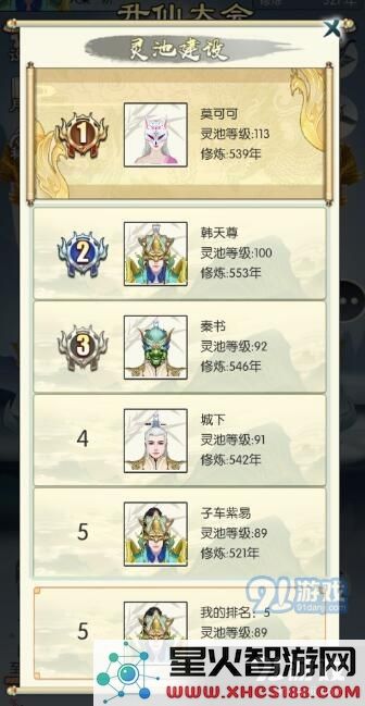 无极仙途法宝熔炼攻略
